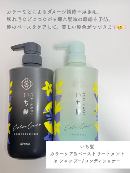 ã«ã©ãŒã±ã¢&ããŒã¹ããªãŒãã¡ã³ã in ã·ã£ã³ããŒ/ã³ã³ãã£ã·ã§ããŒ/ãã¡é«ª/åžè²©ã·ã£ã³ããŒã䜿ã£ãã¯ãã³ãïŒ2æç®ïŒ