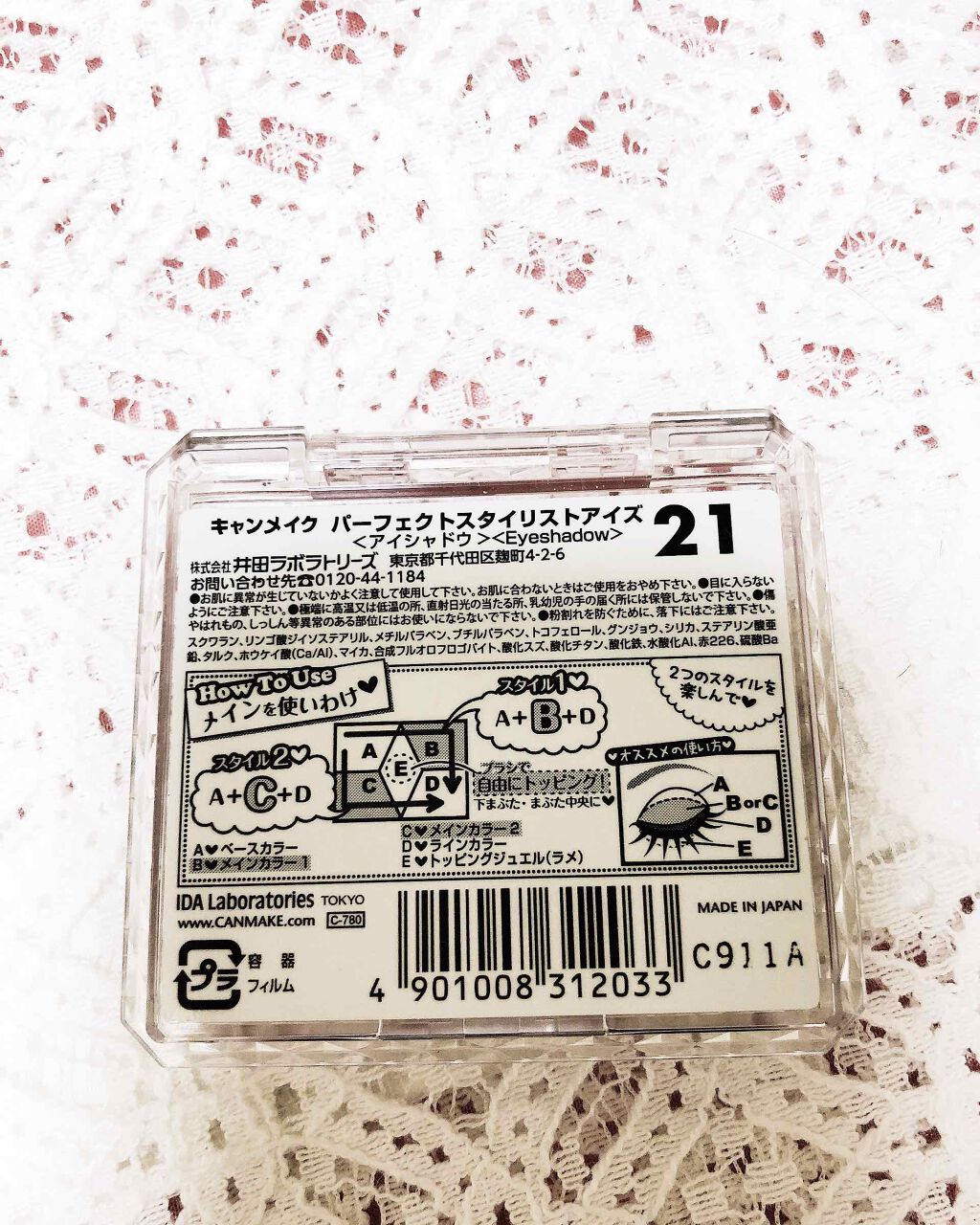 【旧品】パーフェクトスタイリストアイズ/キャンメイク/アイシャドウパレットを使ったクチコミ(3枚目)
