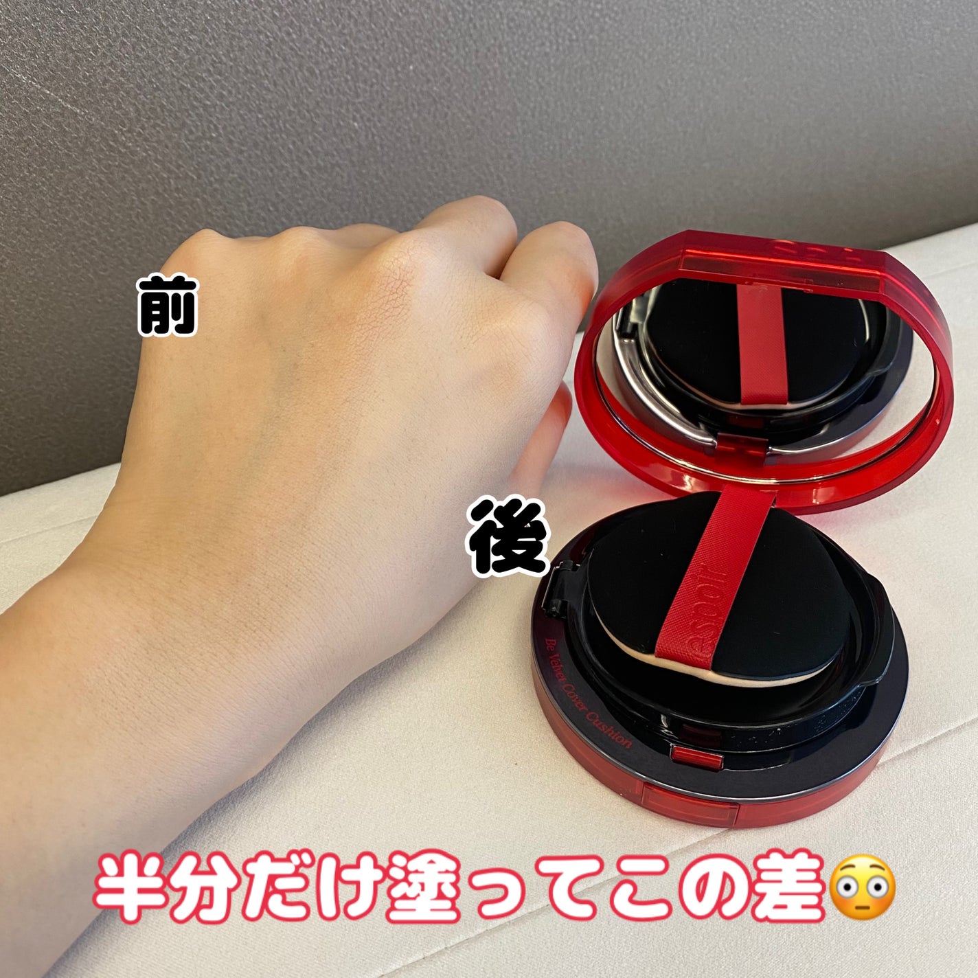 ビーベルベットカバークッション/espoir/クッションファンデーションを使ったクチコミ(5枚目)