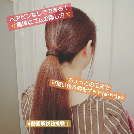 ヘアーアレンジスティック/DAISO/ヘアケアグッズを使ったクチコミ(1枚目)