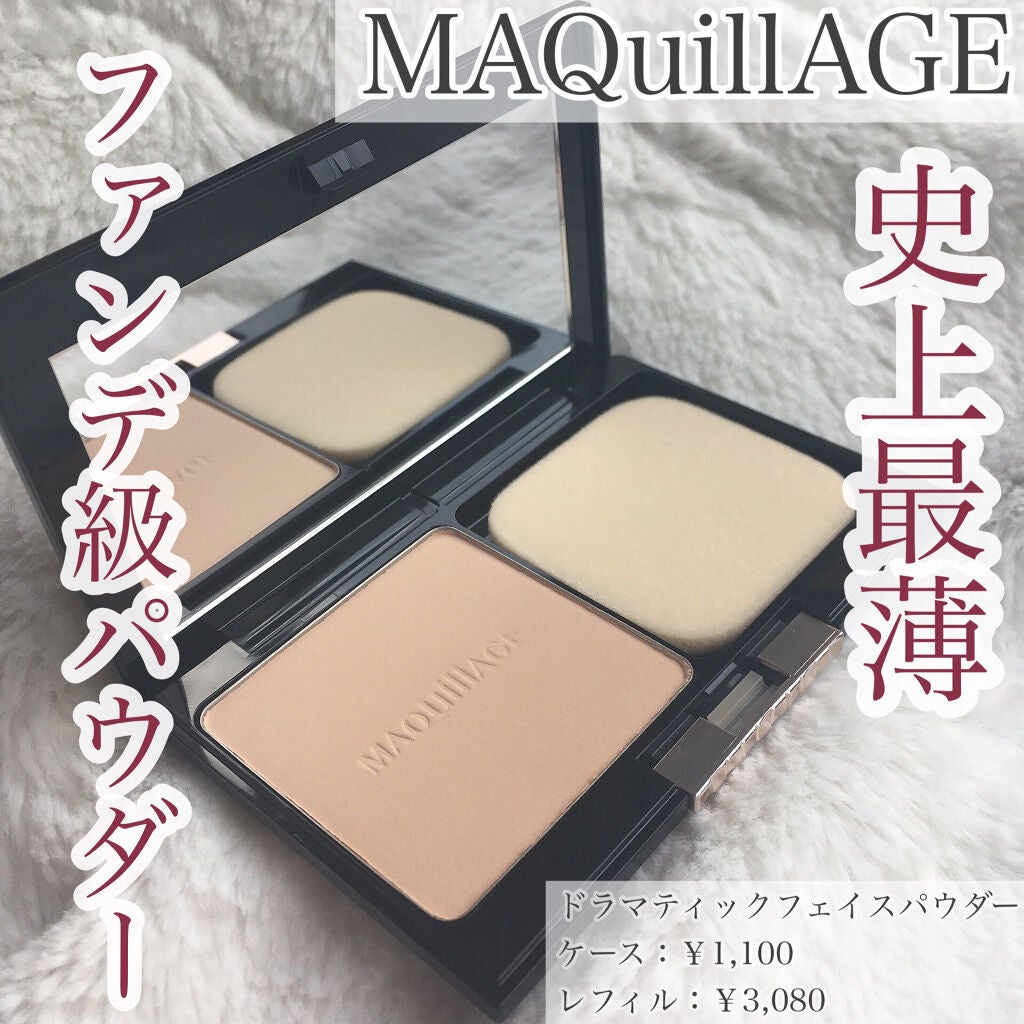 ドラマティックフェイスパウダー/マキアージュ/プレストパウダーを使ったクチコミ(1枚目)
