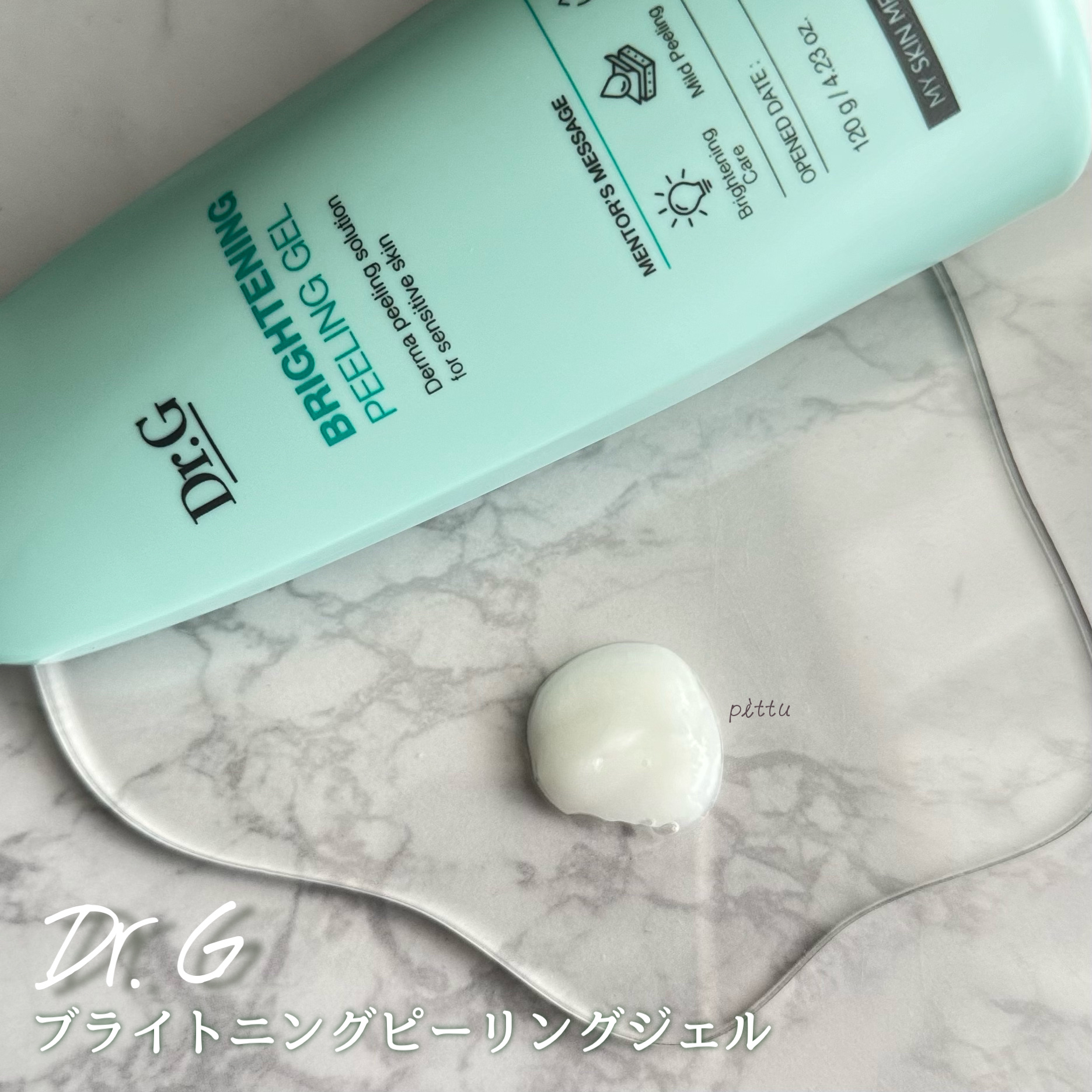 ブライトニングピーリングジェル/Dr.G/ピーリングを使ったクチコミ（2枚目）
