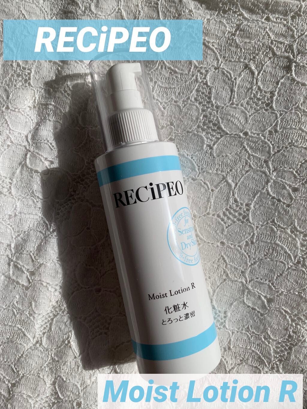 レシピオ モイストローションR/レシピオ/化粧水を使ったクチコミ(1枚目)