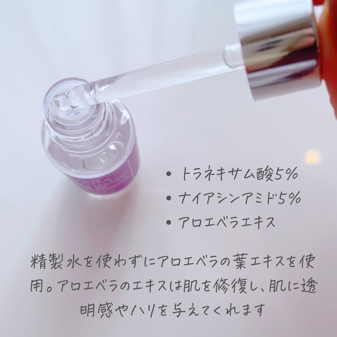 Tranexamic Acid Niacinamide/コスデバハ/美容液を使ったクチコミ（2枚目）