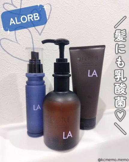 スキャルプシャンプーLA/トリートメントLA/ALORB/サロンシャンプーを使ったクチコミ(1枚目)