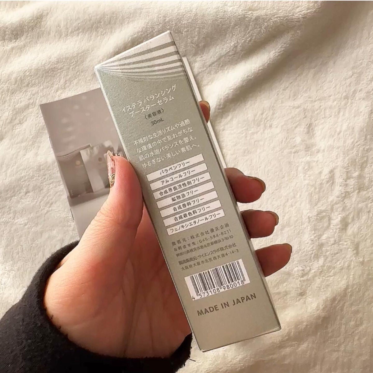 バランシングブースターセラム/YSTELLA/美容液を使ったクチコミ(3枚目)