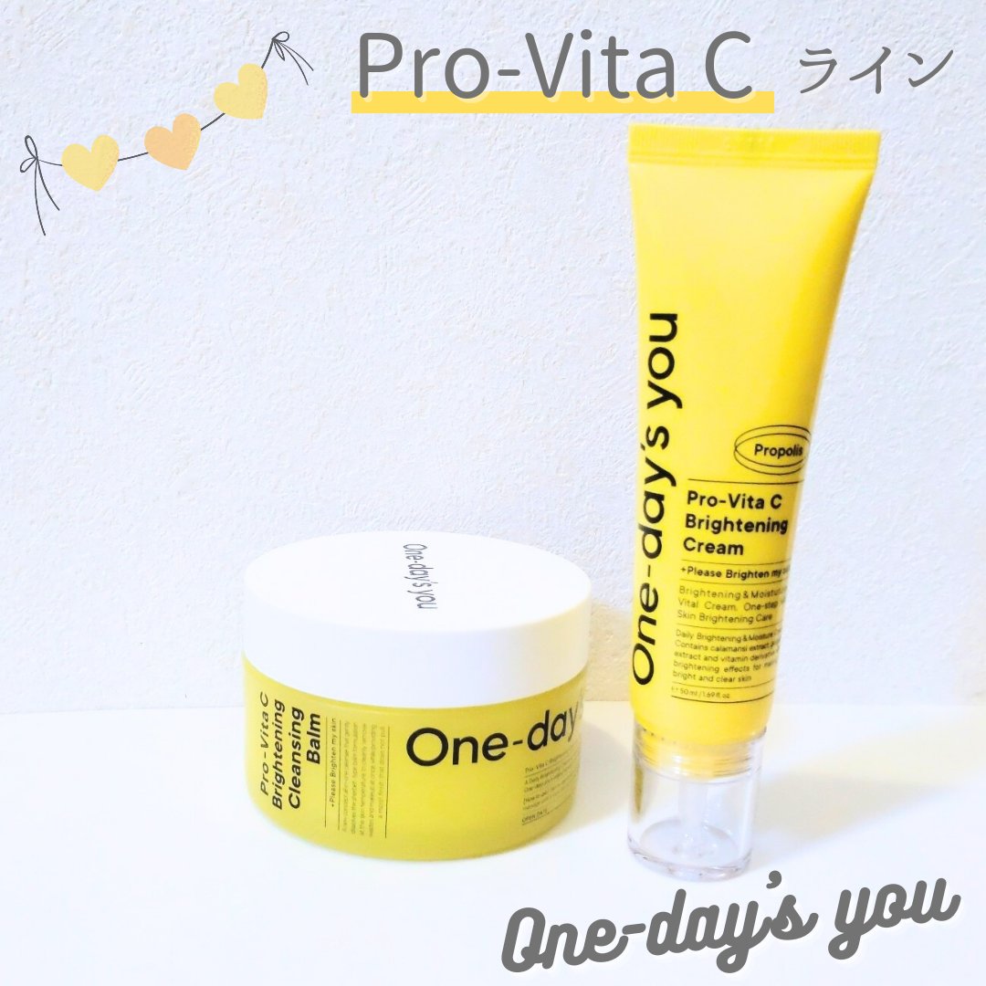 Pro-Vita C Brightening Cream/One-day's you/フェイスクリームを使ったクチコミ（1枚目）