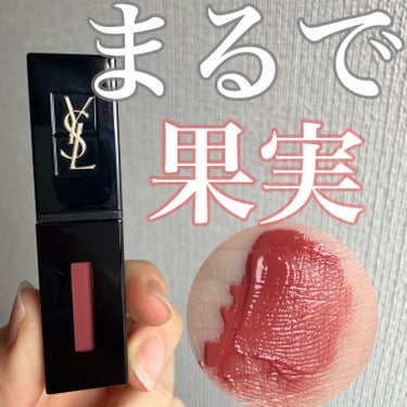 YVES SAINT LAURENT BEAUTE
ルージュ ピュールクチュール 
ヴェルニ ヴィニルクリームNo.440ローズプレイヤー　

こちらの商品をレビューしていきます！
一言で言うと、最高で