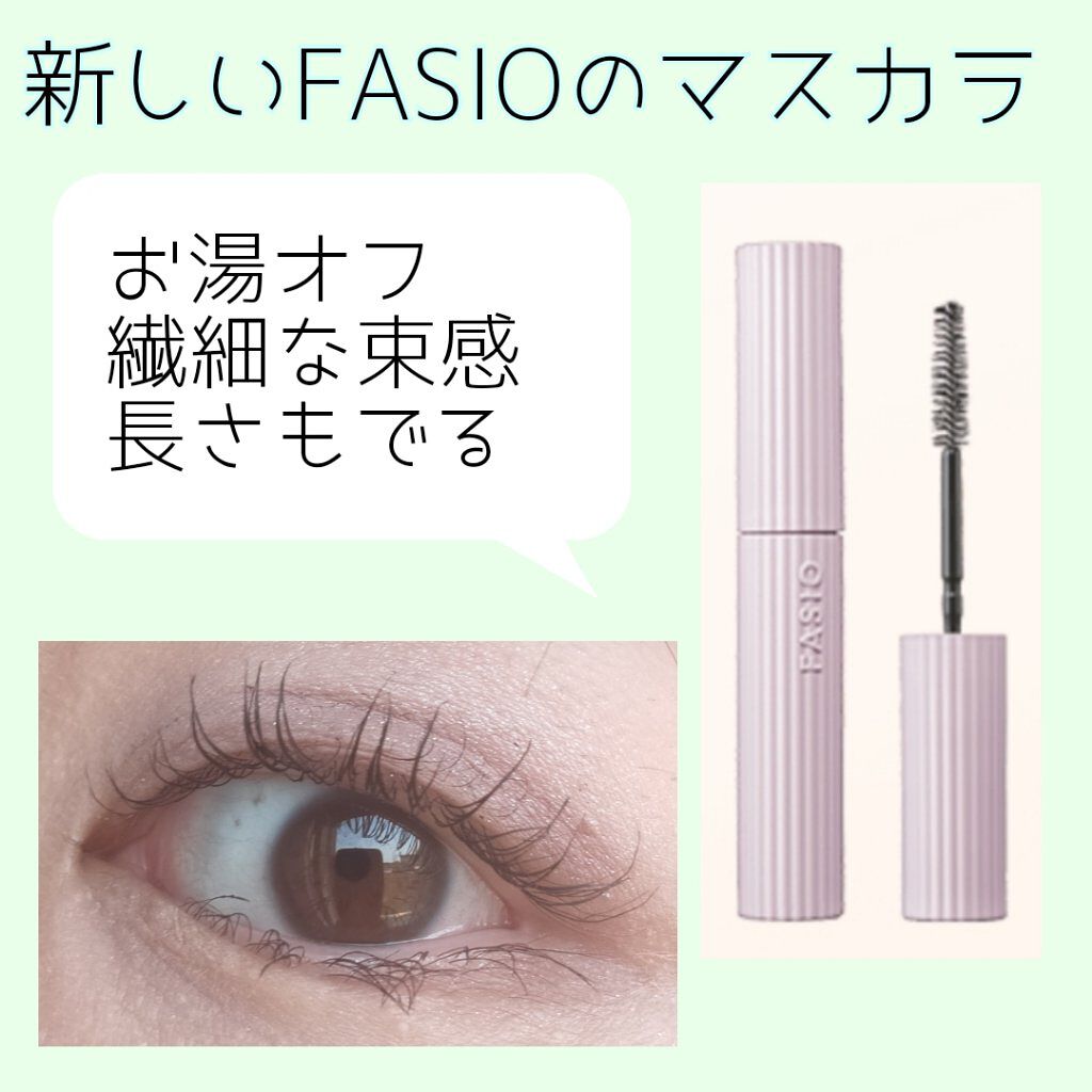 ファシオ　パーマネントカールマスカラ　F  ボリューム