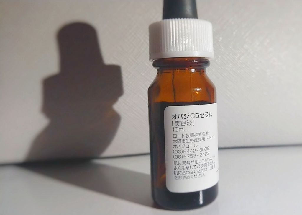オバジC5セラム/オバジ/美容液を使ったクチコミ(3枚目)