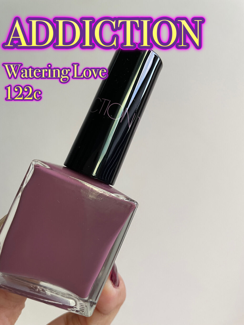 ザ ネイルポリッシュ “エターナル イン ピンク” 122C Watering Love/ADDICTION/マニキュアを使ったクチコミ（3枚目）