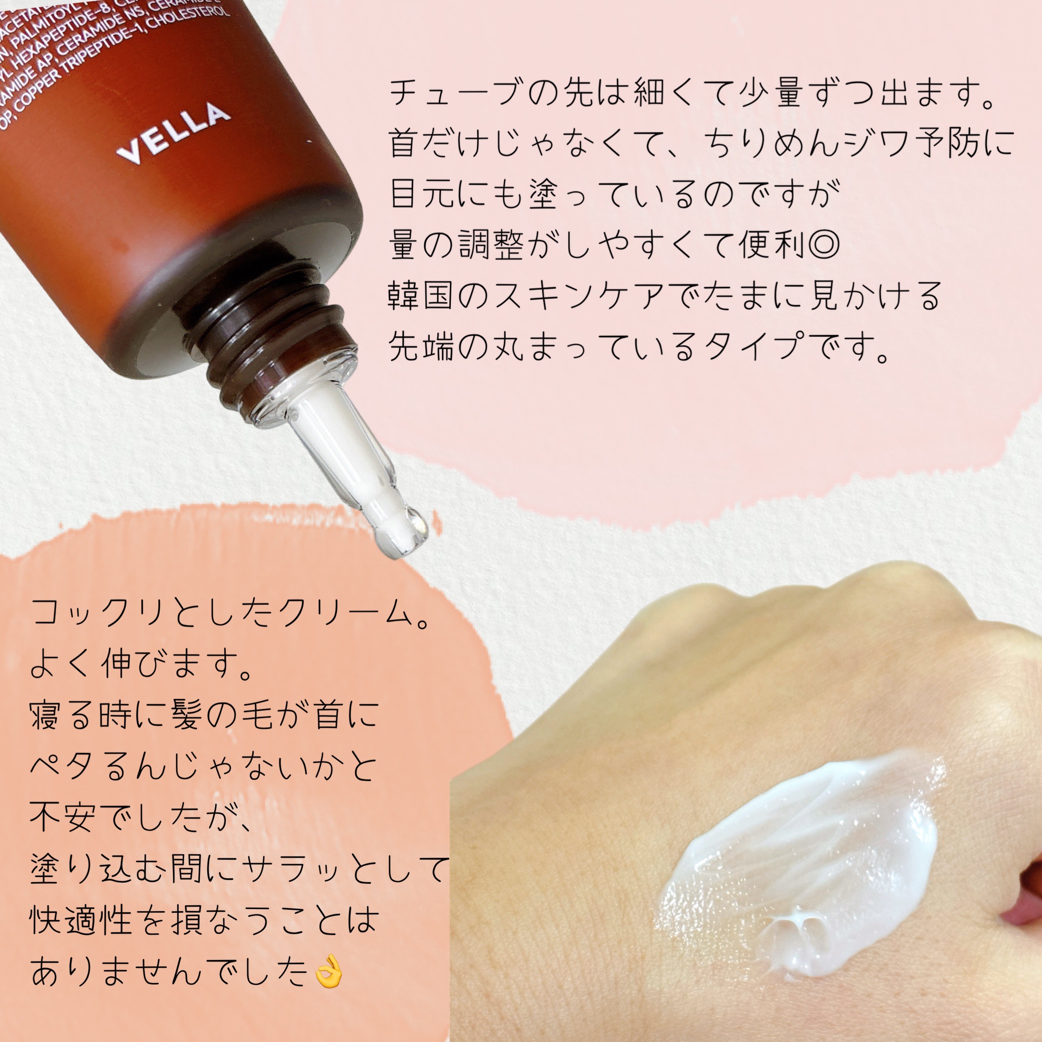 ネセサリーネッククリーム　チューブタイプ/VELLA/ネック・デコルテケアを使ったクチコミ（2枚目）