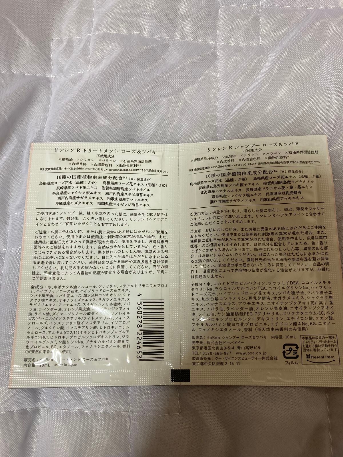 シャンプー/トリートメント ローズ&ツバキ/rinRen(凛恋)/市販シャンプーを使ったクチコミ(2枚目)