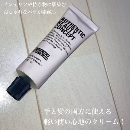 ハンド&ヘア ライトセラム/AUTHENTIC BEAUTY CONCEPT/ハンドクリームを使ったクチコミ(2枚目)