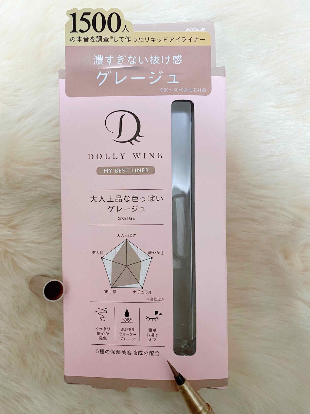 マイベストライナー/ドーリーウインク/リキッドアイライナーを使ったクチコミ(2枚目)