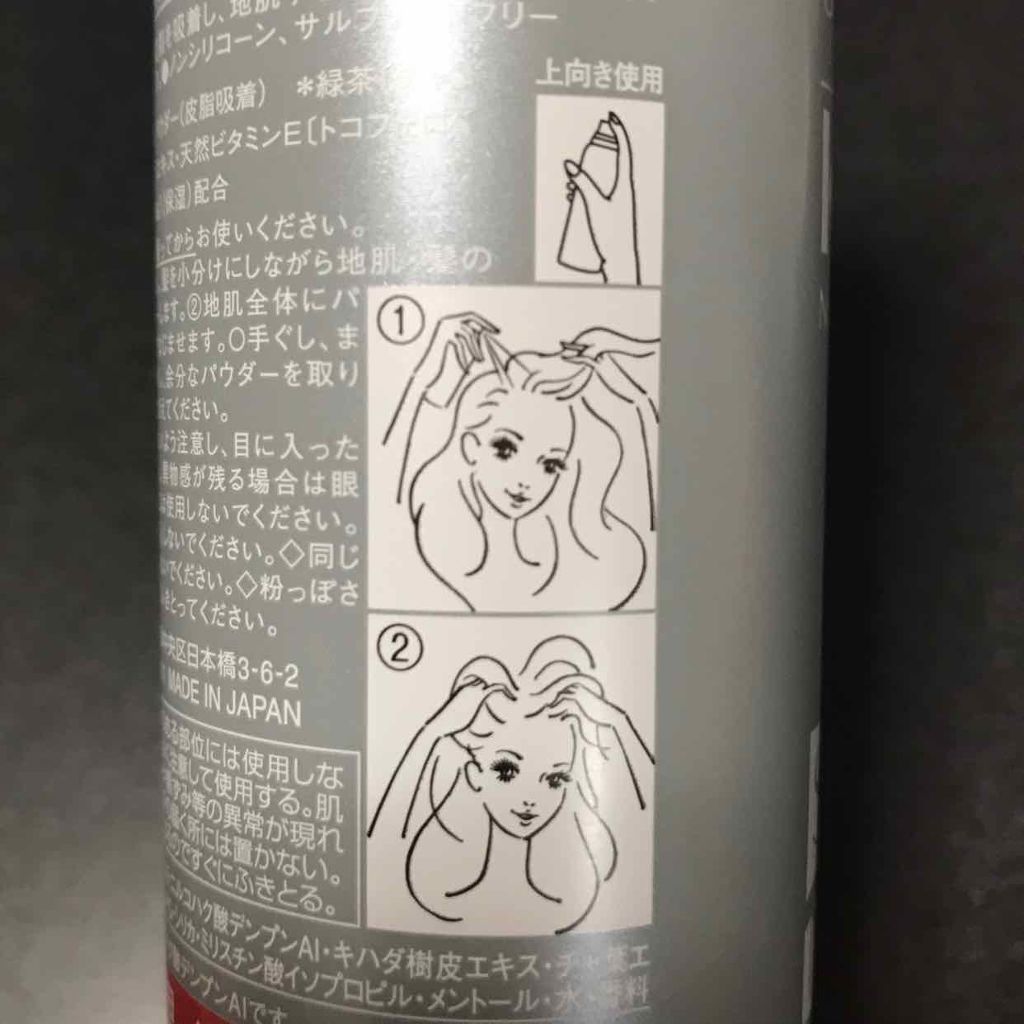 ドライ シャンプー/スティーブンノル ニューヨーク/ドライシャンプーを使ったクチコミ(4枚目)