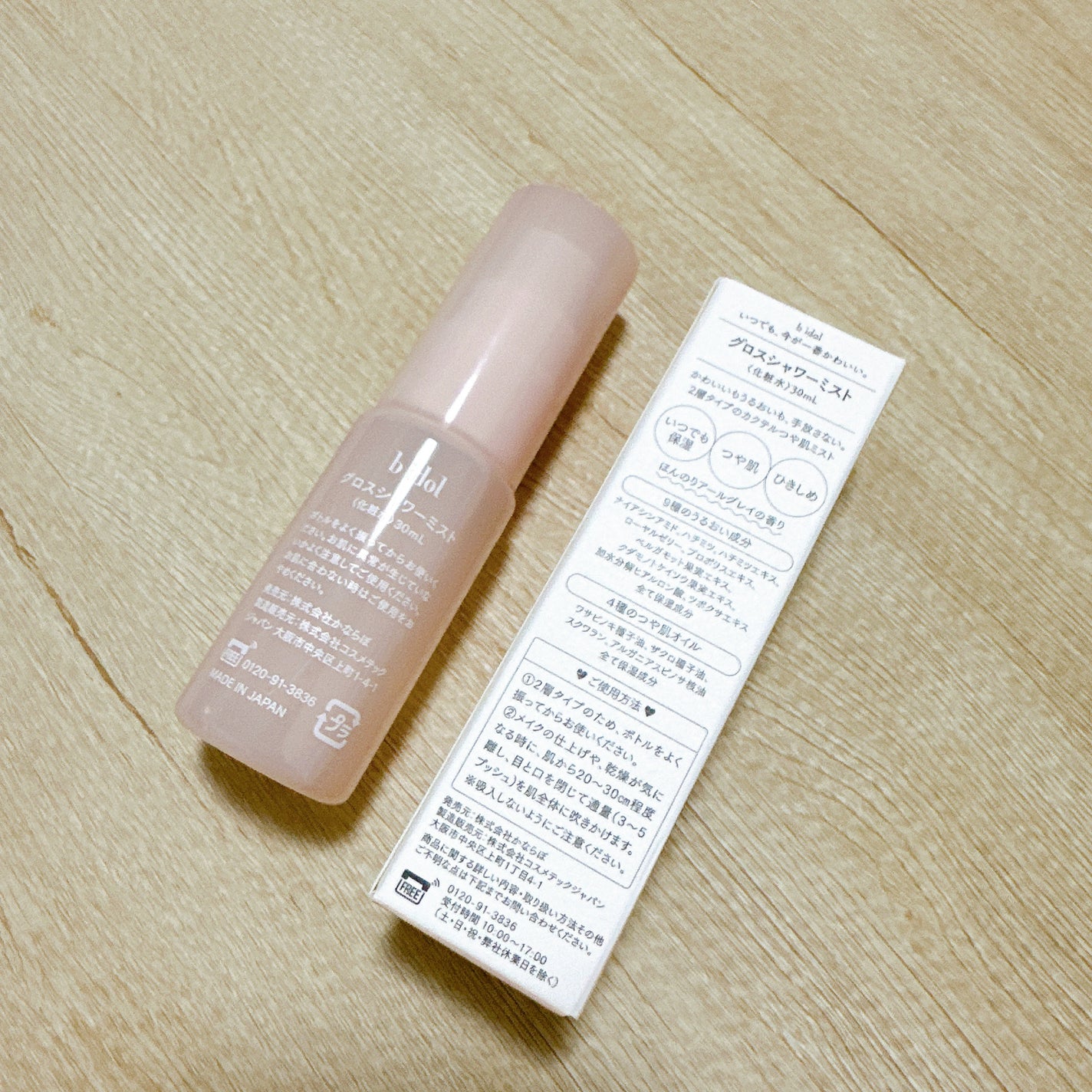 グロスシャワーミスト/b idol/ミスト状化粧水を使ったクチコミ(2枚目)