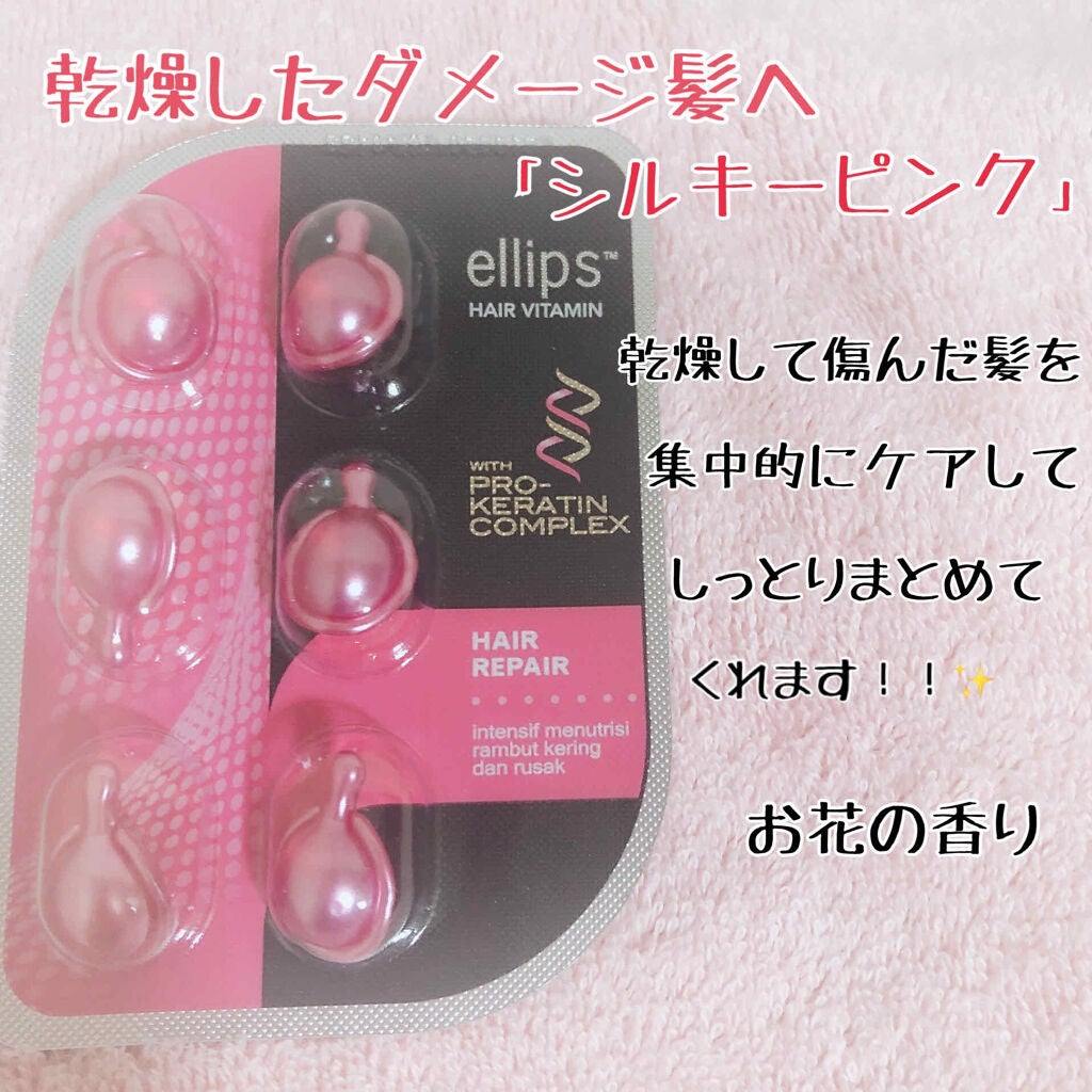 ヘアーオイル【トリートメント】/ellips/ヘアオイルを使ったクチコミ(4枚目)