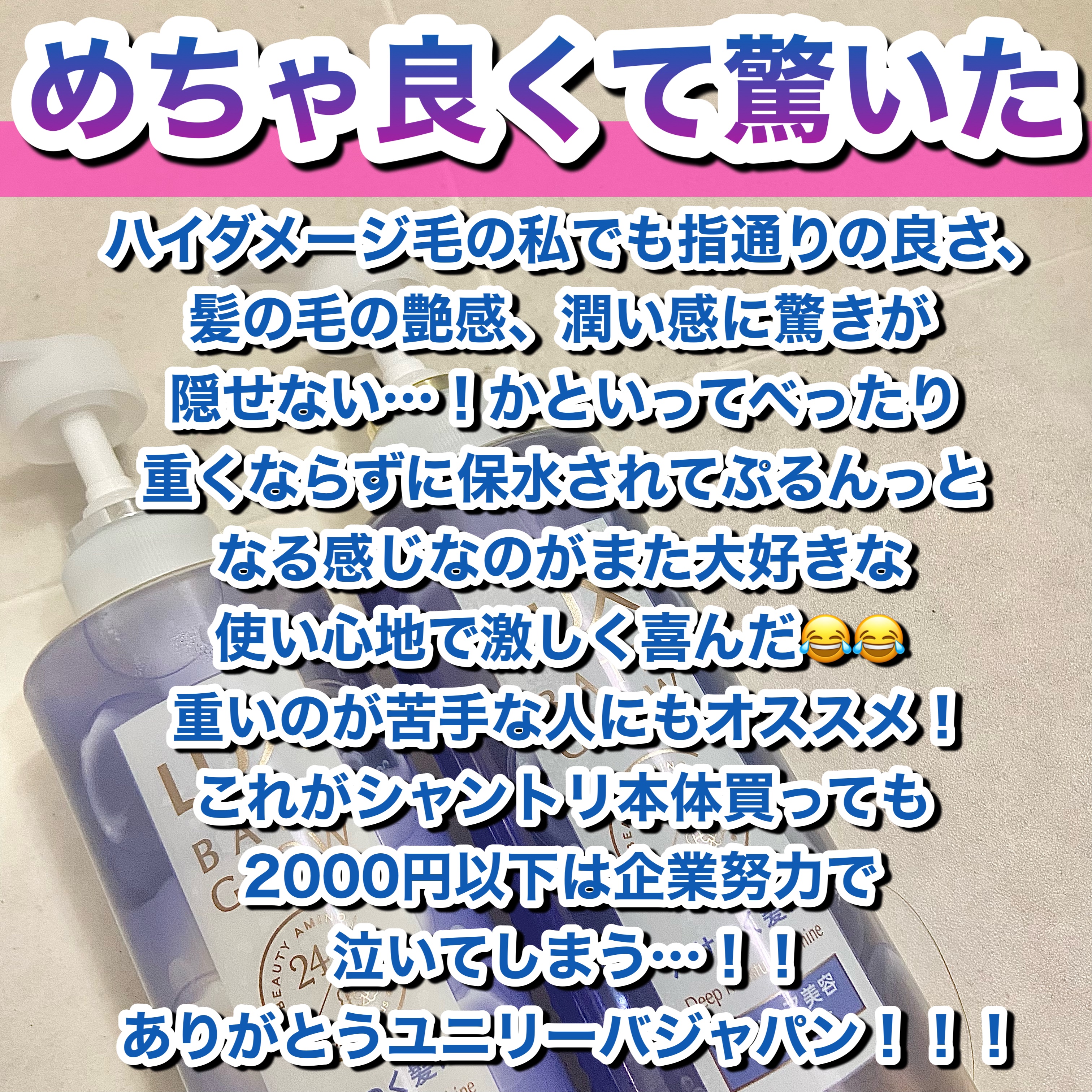 バスグロウ ディープモイスチャー&シャイン シャンプー/トリートメント/LUX/市販シャンプーを使ったクチコミ（2枚目）