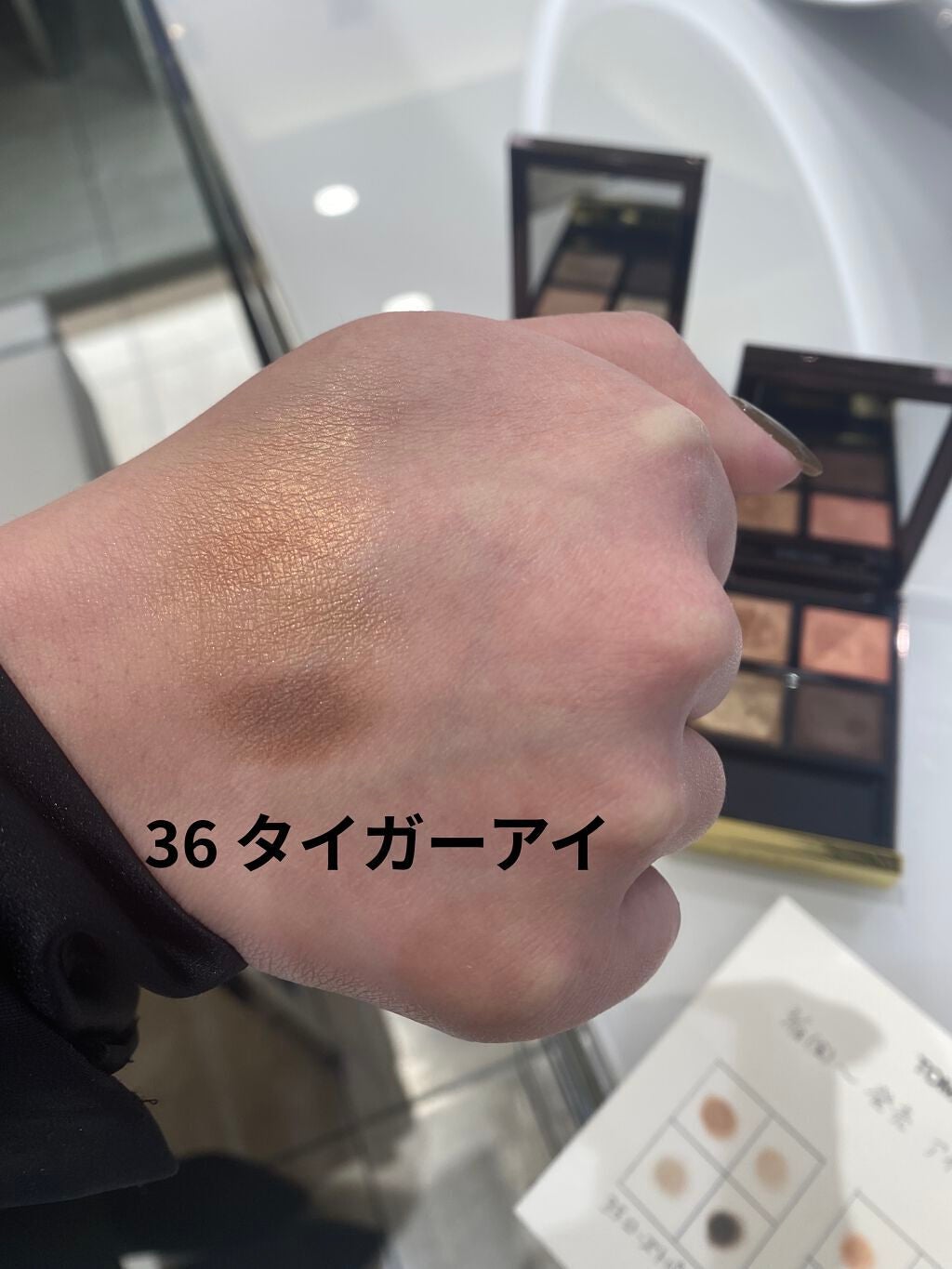 アイ カラー クォード/TOM FORD BEAUTY/アイシャドウパレットを使ったクチコミ(7枚目)