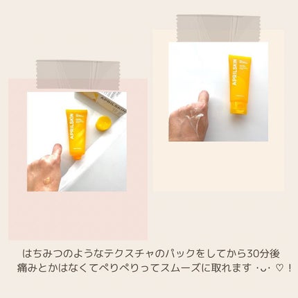 リアルカレンデュラピールオフパック/APRILSKIN/ピーリングを使ったクチコミ(3枚目)