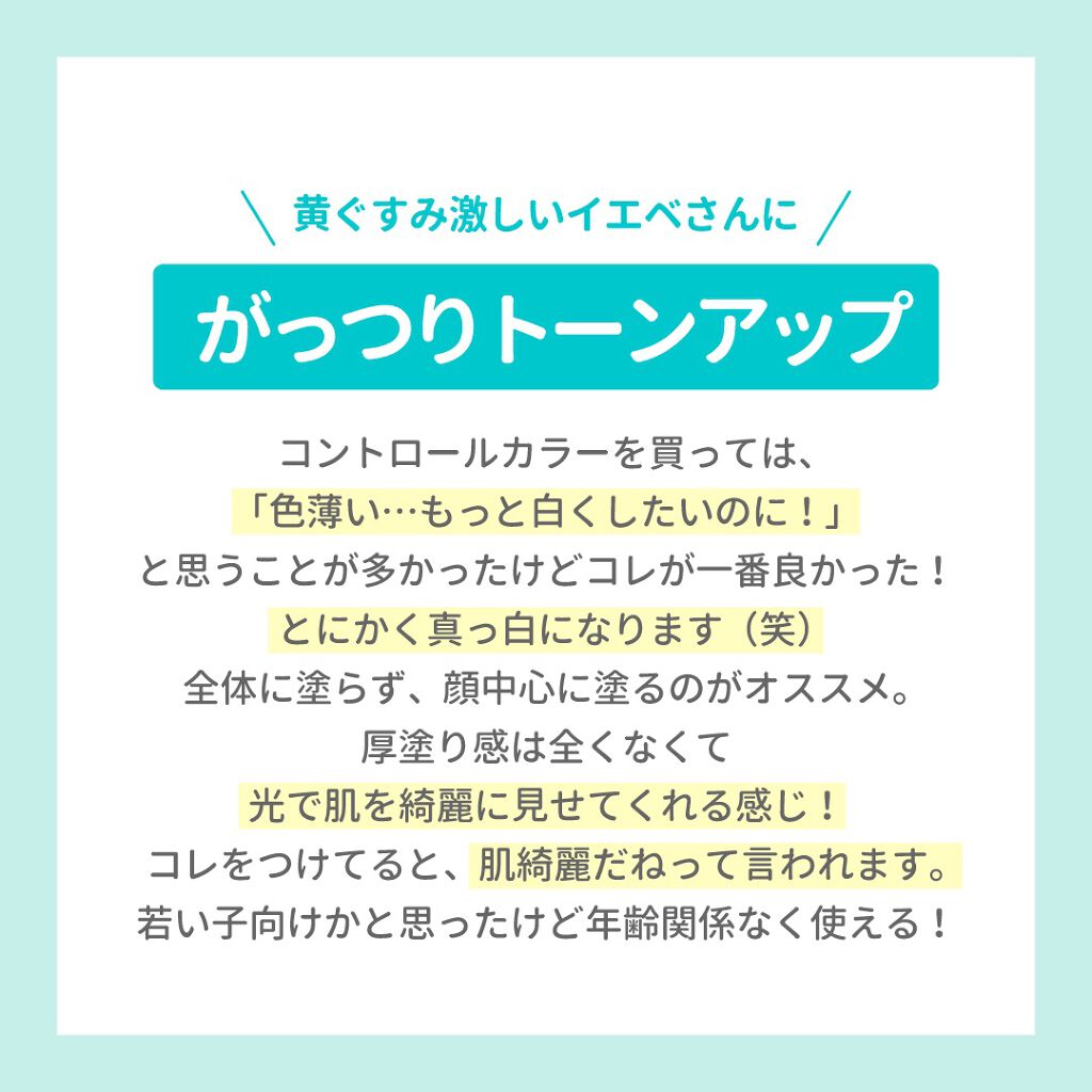 ブライトピュアベース/CandyDoll/化粧下地を使ったクチコミ（2枚目）