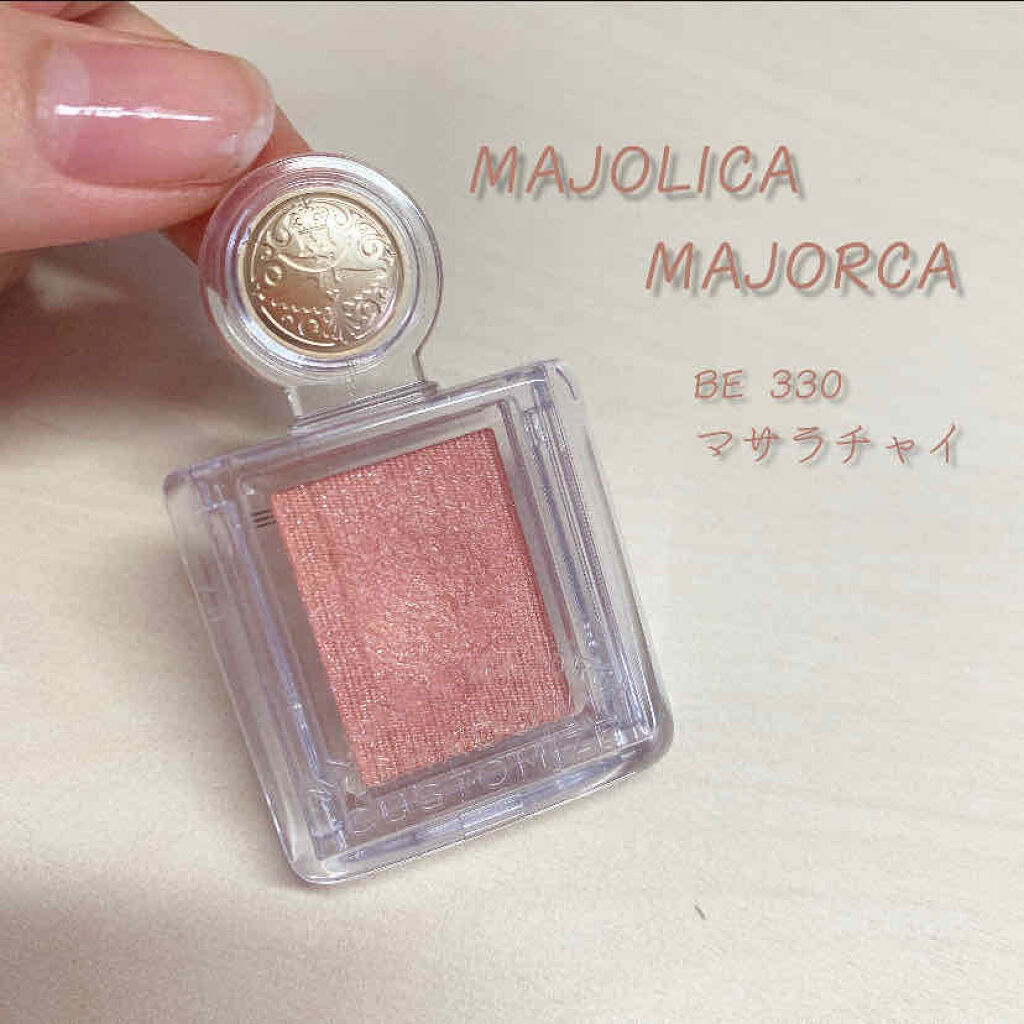 シャドーカスタマイズ/MAJOLICA MAJORCA/単色アイシャドウを使ったクチコミ（1枚目）