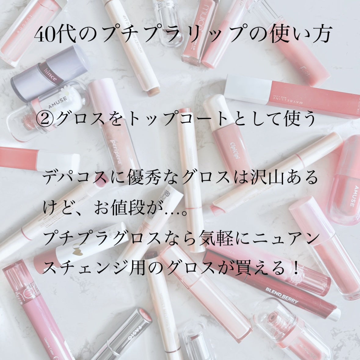 にょん on LIPS 「海外のプチプラを嫌厭していた特にリップは口に入るから成分が不安..」(4枚目)