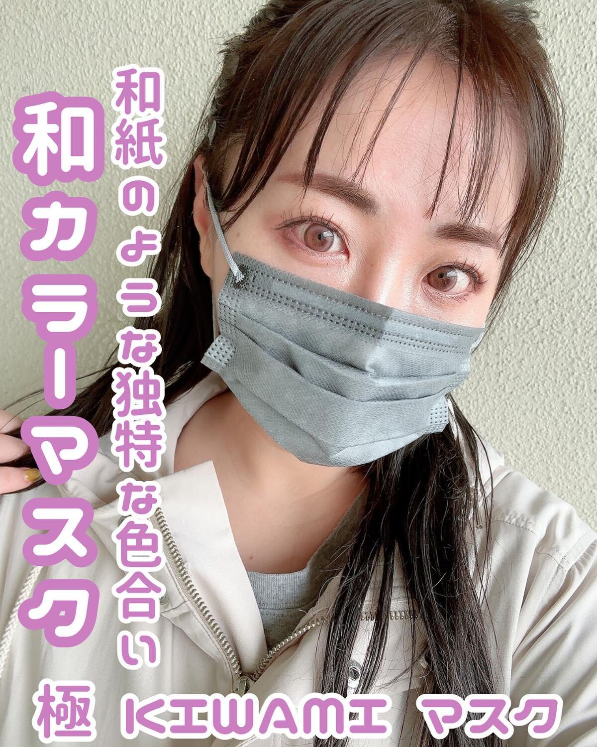 極 KIWAMI マスク/Rakuten/マスクを使ったクチコミ(1枚目)