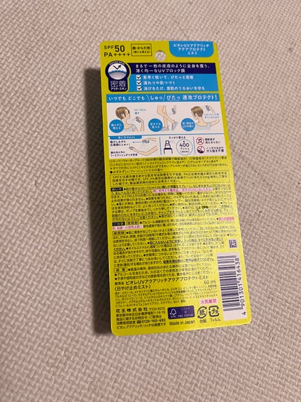 ビオレUV アクアリッチ アクアプロテクトミスト/ビオレ/日焼け止めミスト・スプレーを使ったクチコミ(2枚目)