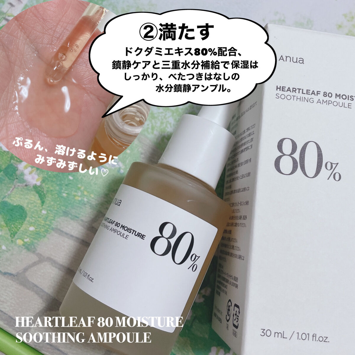 Anuaのスキンケア・基礎化粧品 ドクダミ 77 スージングトナー他、3商品