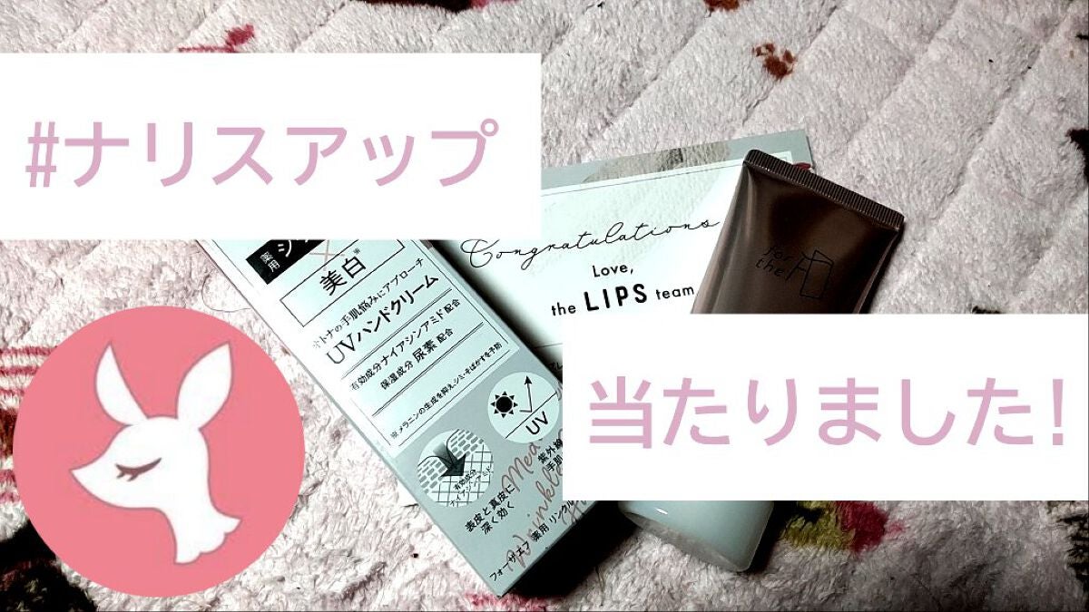 フォーザエフ 薬用 リンクルクリア ハンド UV /ナリスアップ/ハンドクリームを使ったクチコミ(1枚目)