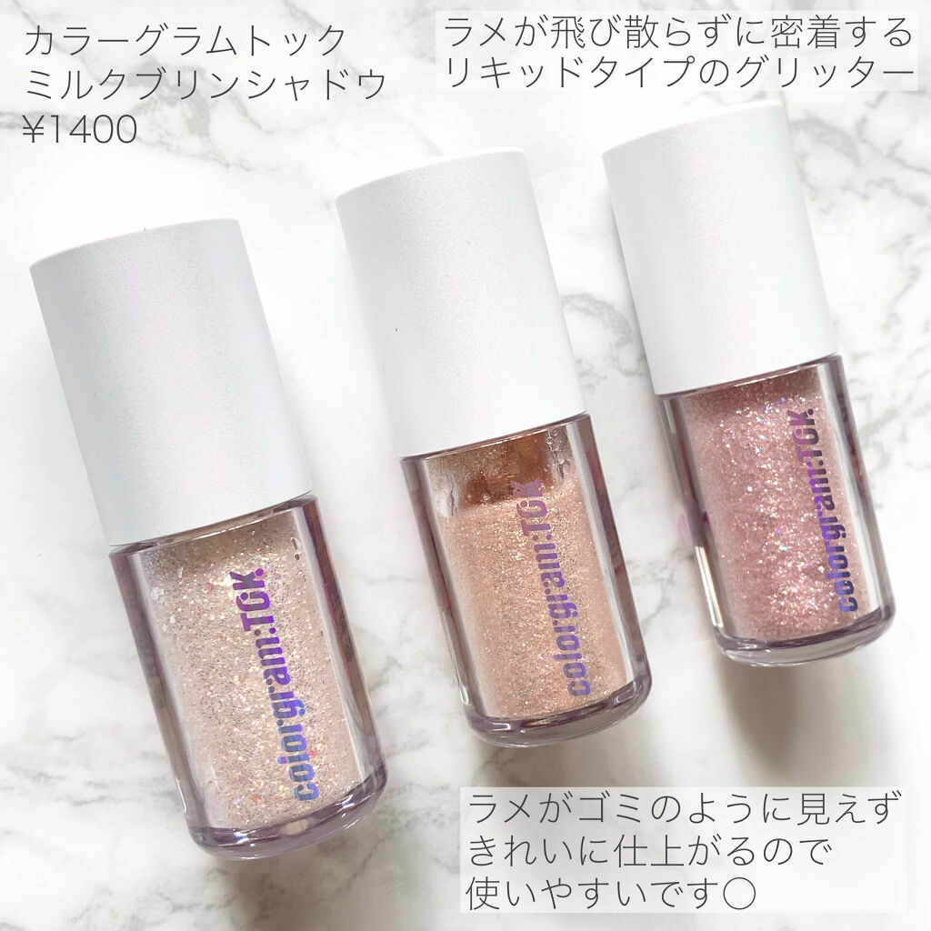 ミルクブリングシャドウ/Colorgram/リキッドアイシャドウを使ったクチコミ（2枚目）