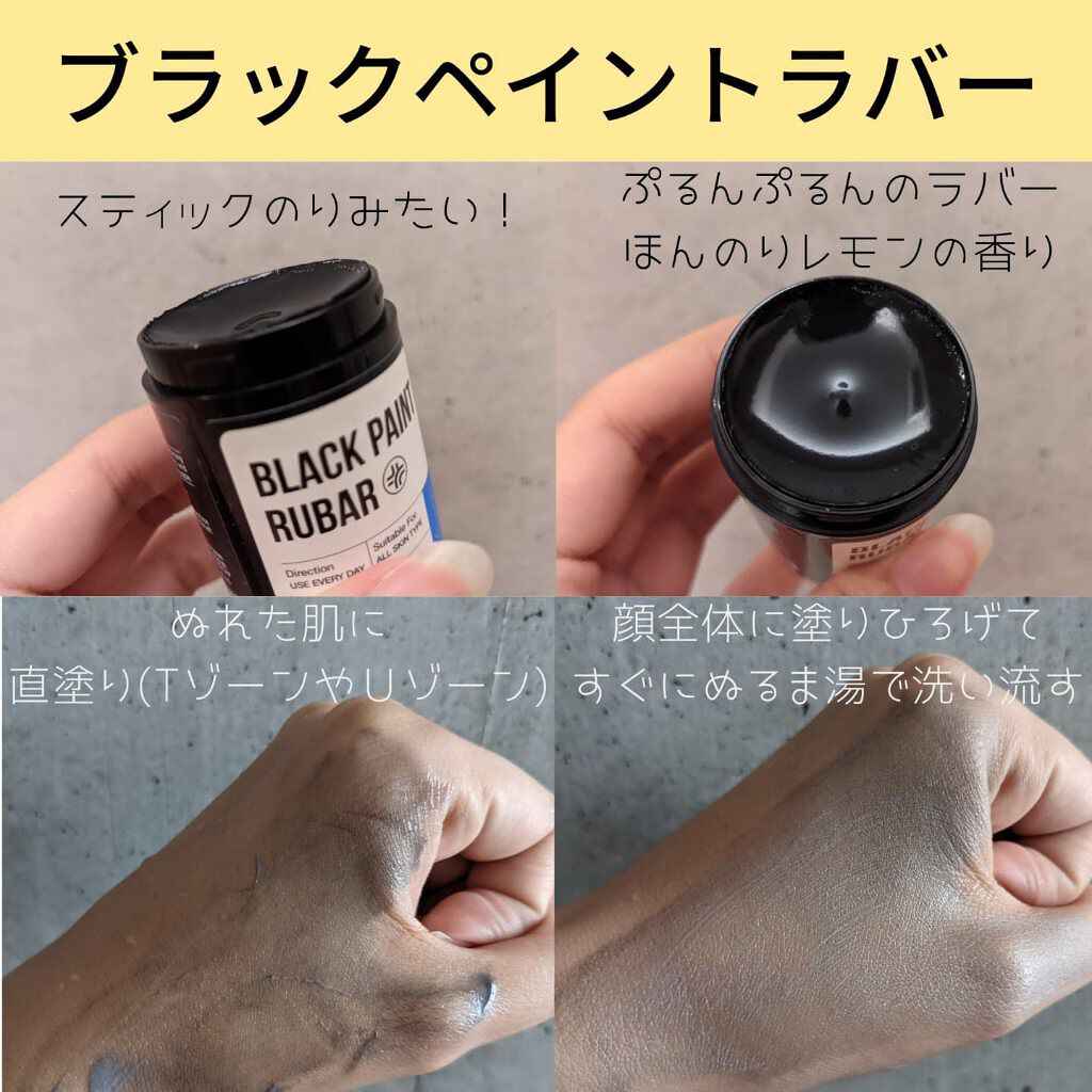 ブラックペイントラバー/23years old/その他洗顔料を使ったクチコミ（3枚目）