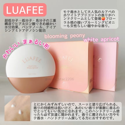 パフュームハンドクリームホワイトアプリコット/LUAFEE/ハンドクリームを使ったクチコミ(1枚目)
