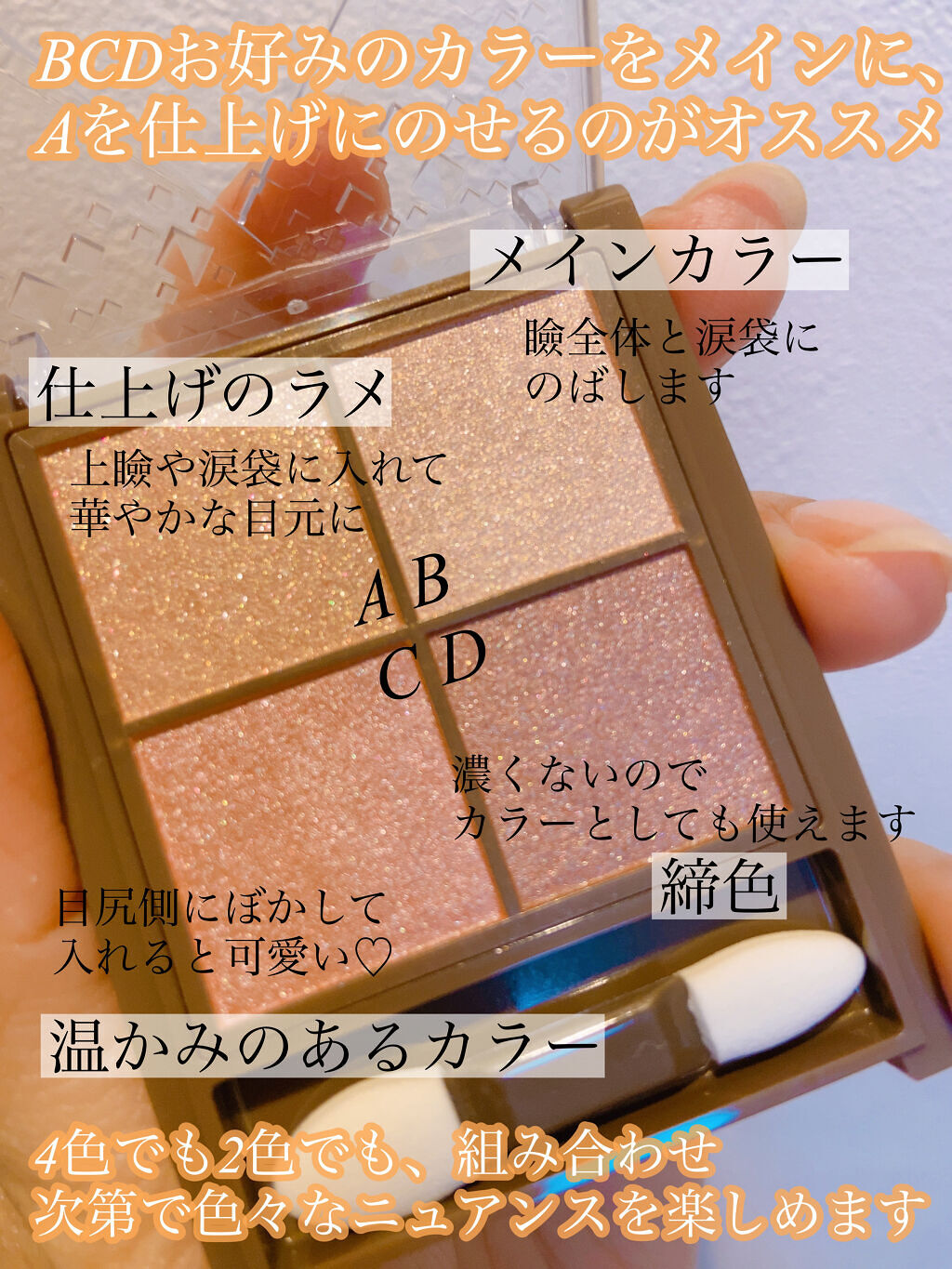 ニュアンスオンアイシャドウ/CEZANNE/アイシャドウパレットを使ったクチコミ（2枚目）