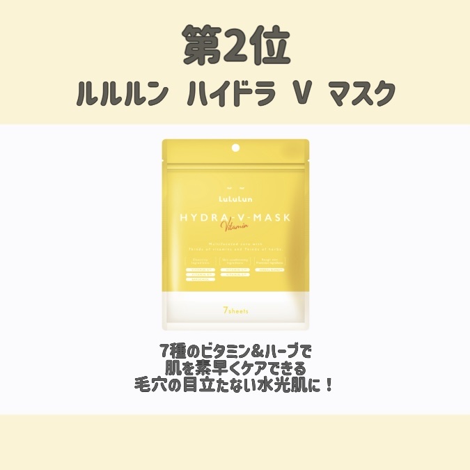 ルルルンプレシャス GREEN(バランス)【旧】/ルルルン/シートマスク・パックを使ったクチコミ（3枚目）