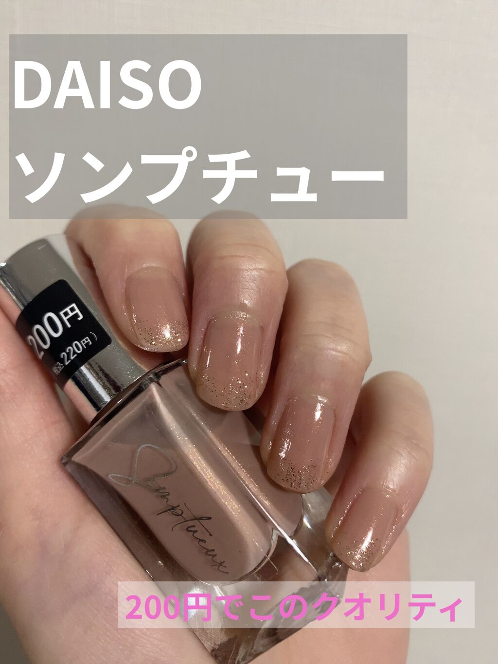 ミニネイル/パラドゥ/マニキュアを使ったクチコミ（1枚目）