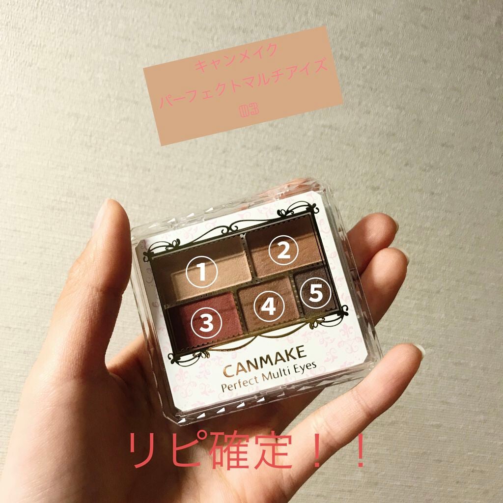 パーフェクトマルチアイズ/キャンメイク/アイシャドウパレットを使ったクチコミ(1枚目)