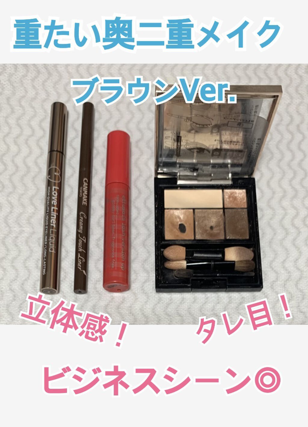 ラブ・ライナー リキッドアイライナーＲ３/ラブ・ライナー/リキッドアイライナーを使ったクチコミ（1枚目）