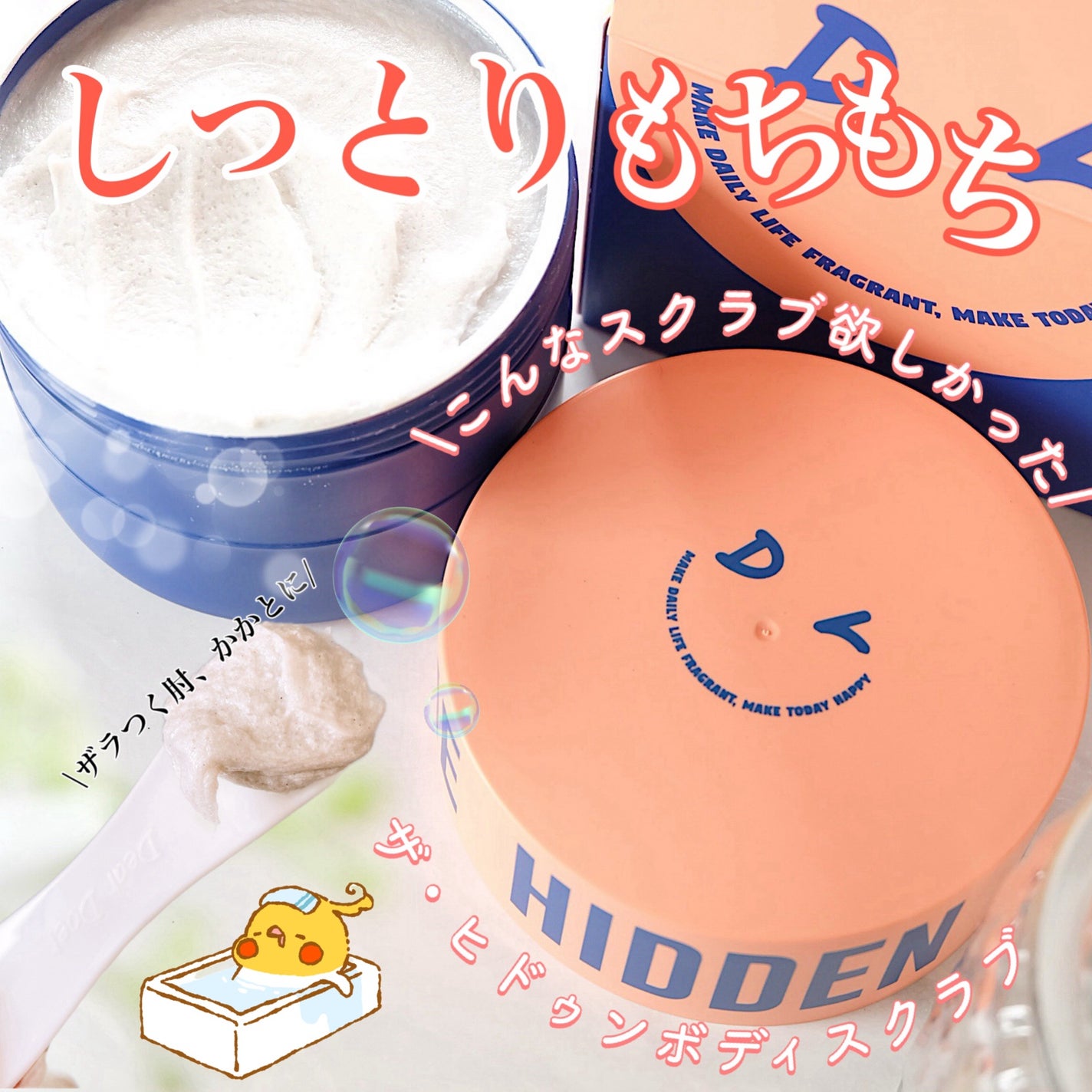 ボディスクラブ(パーライト×ソルト)/DearDoer/ボディスクラブを使ったクチコミ(1枚目)