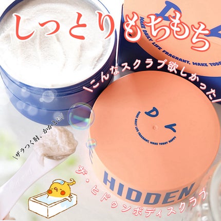 ボディスクラブ(パーライト×ソルト)/DearDoer/ボディスクラブを使ったクチコミ(1枚目)