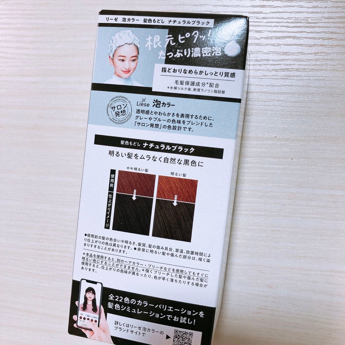 泡カラー 髪色もどし/リーゼ/ヘアカラーを使ったクチコミ(2枚目)