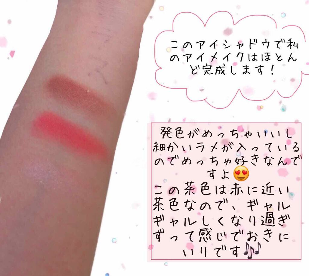 アイニュアンス/キャンメイク/アイシャドウパレットを使ったクチコミ(3枚目)