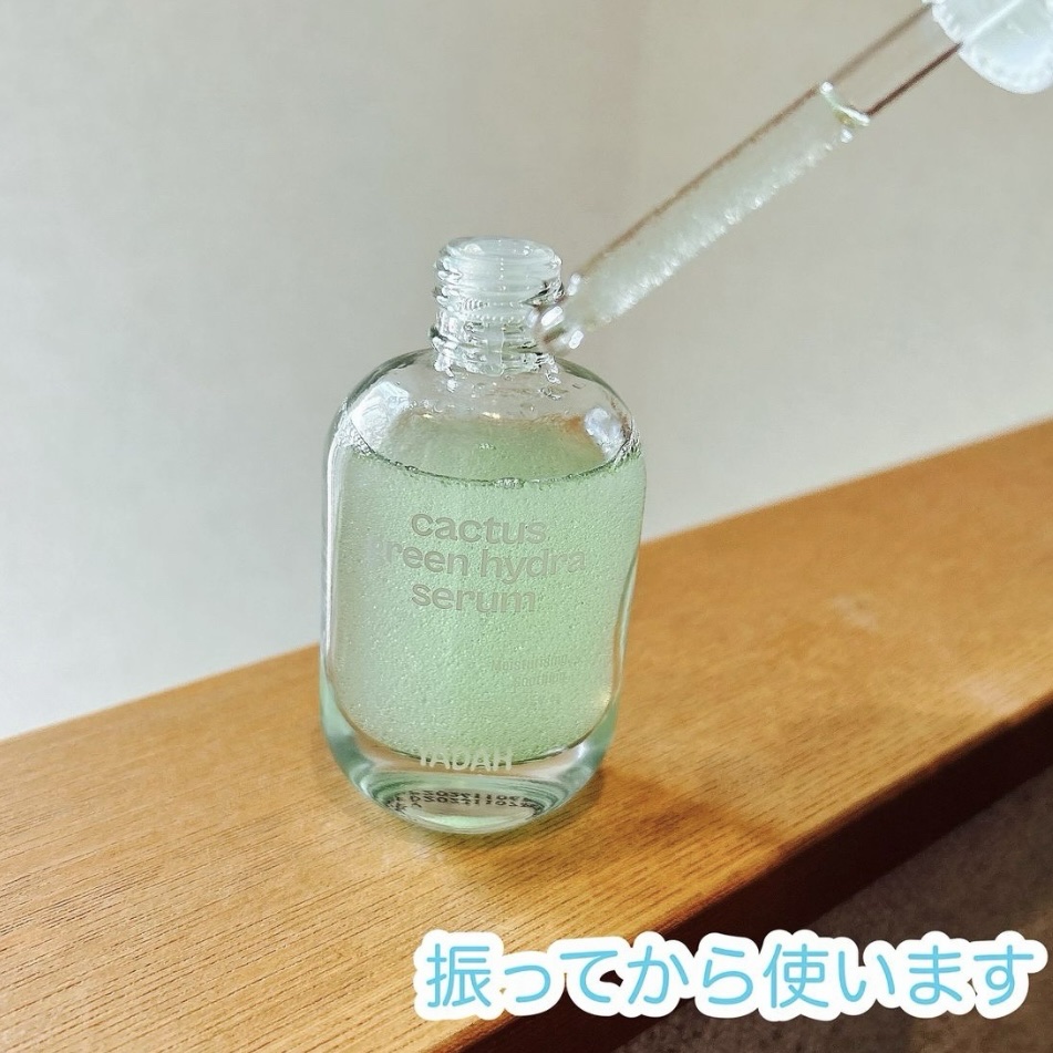 カクタスグリーンハイドラセラム/YADAH/美容液を使ったクチコミ（2枚目）