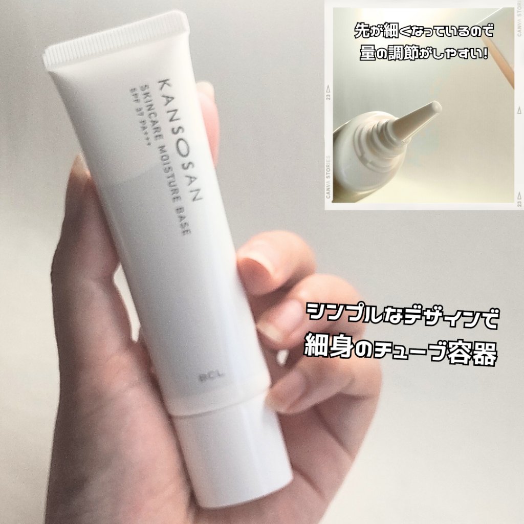 乾燥さん 保湿力スキンケア下地 /乾燥さん/化粧下地を使ったクチコミ（3枚目）