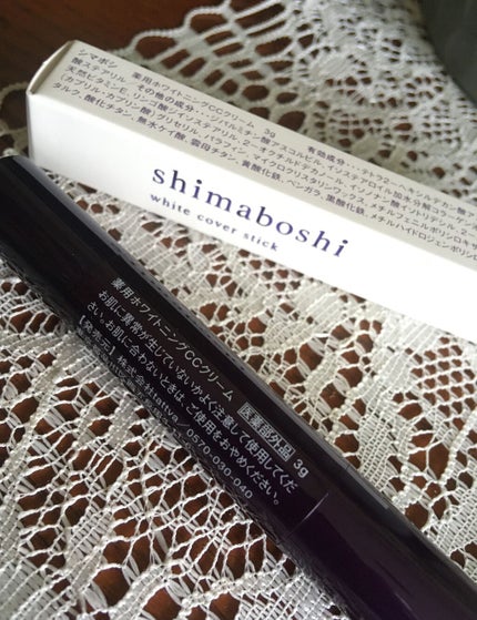 ホワイトカバースティック/shimaboshi/化粧下地を使ったクチコミ(4枚目)