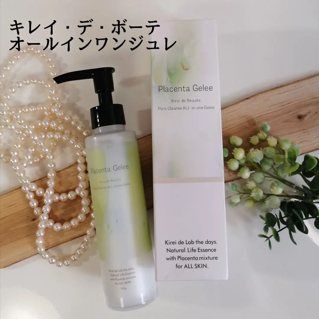 キレイデボーテ　オールインワンジュレ/キレイ・デ・ラボ/オールインワン化粧品を使ったクチコミ（1枚目）