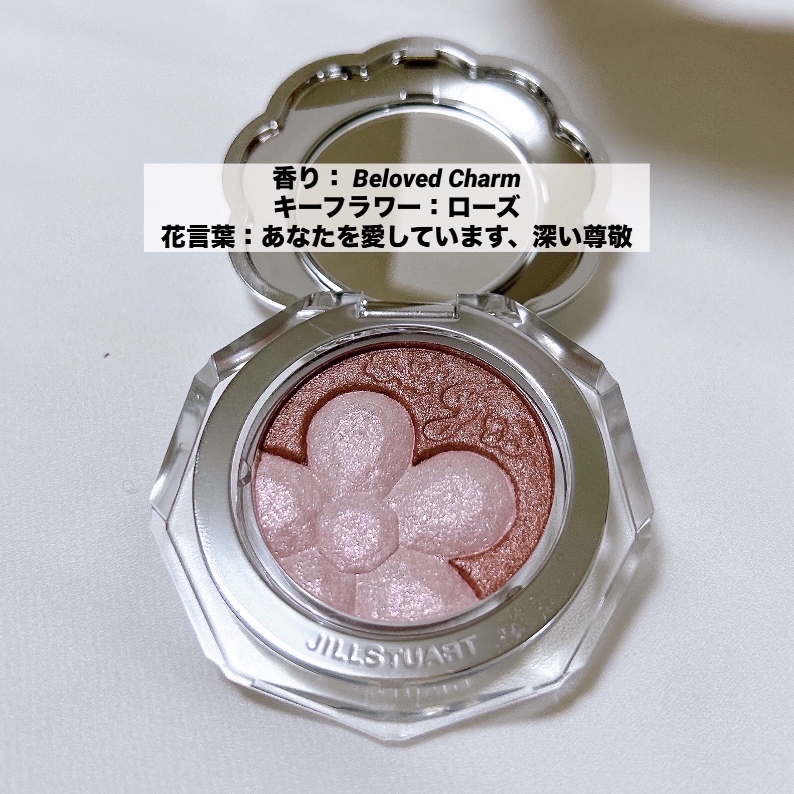 限定アイシャドウパレット】ジルスチュアート クリスタルブルーム