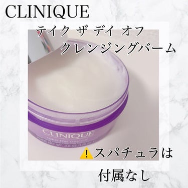 テイク ザ デイ オフ クレンジング バーム/CLINIQUE/クレンジングバームを使ったクチコミ（2枚目）